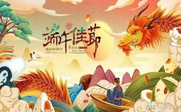 端午节的作文500字作文模板8篇