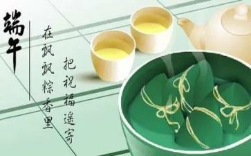 庆端午的作文参考7篇