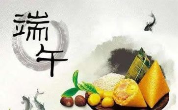 庆端午活动总结优质8篇