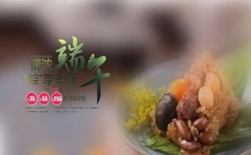 难忘的端午作文优质6篇