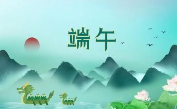 小班端午节活动方案策划5篇