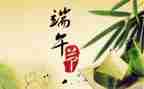 关于端午节的事作文通用5篇