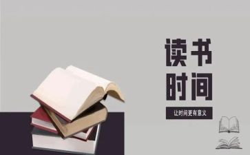 致教师读后感精选6篇