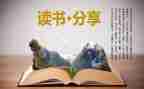 岛读后感1500字8篇