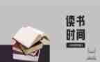 写读后感300字精选5篇