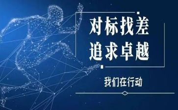 安全生产对标检查工作总结6篇