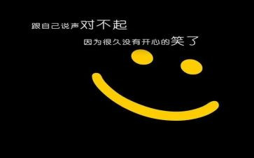 对不起作文300字5篇