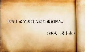 要独立的作文优质6篇