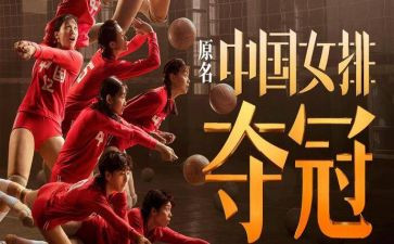 辽篮夺冠心得体会6篇