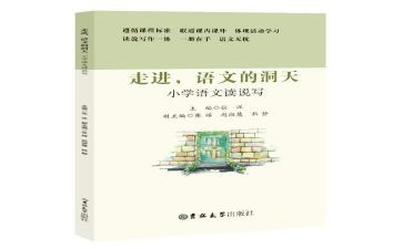 读说写心得体会7篇