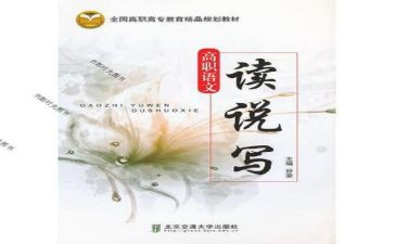 读说写心得体会优秀7篇