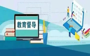 督学年度述职报告范文7篇