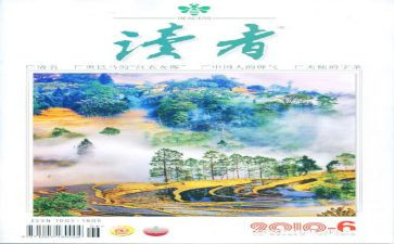 读读者心得体会7篇