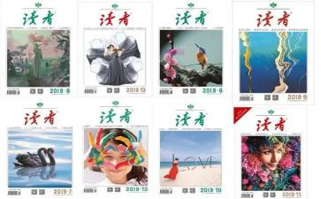 读者2023读后感推荐7篇