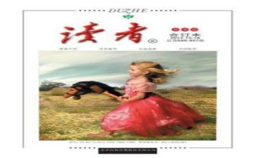 读者2023读后感500字7篇