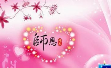 感恩师情演讲稿7篇