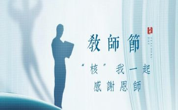 感恩师风演讲稿5篇