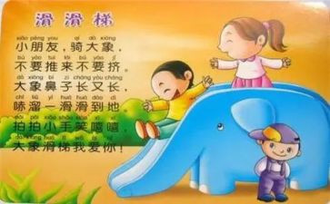 小班语言伞儿歌教案5篇