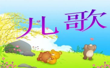 牛儿歌教案精选7篇