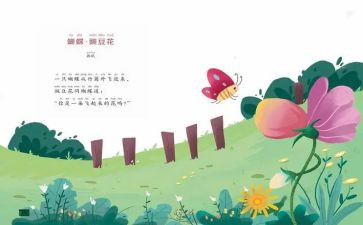 儿歌分糖教案5篇