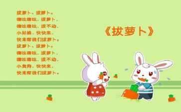 儿歌分糖教案精选5篇