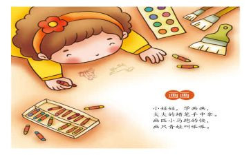 儿歌教学计划7篇