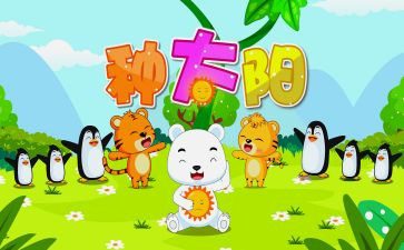 中班语言车儿歌教案7篇