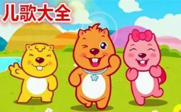 儿歌洞教案最新8篇