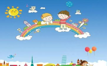 儿童作文优质8篇