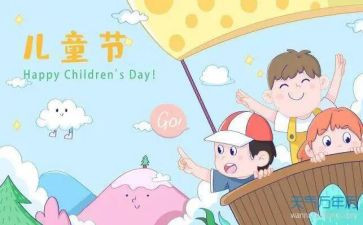 儿童节演讲稿100字8篇