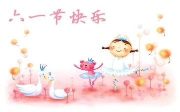 6一儿童节的演讲稿优质6篇