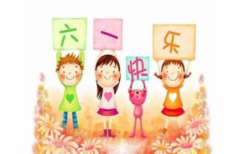 小学生儿童节演讲稿模板7篇