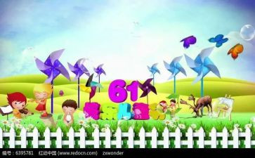 六一儿童节演讲稿模板8篇