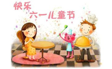 社区六一儿童节活动策划8篇
