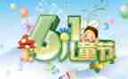 儿童节活动方案精选8篇