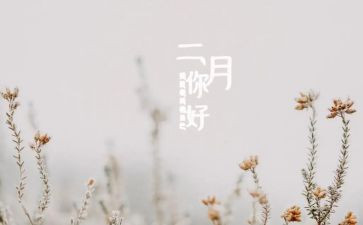 十二月心得体会8篇