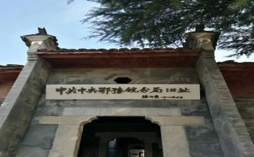 参观鄂豫皖心得体会8篇
