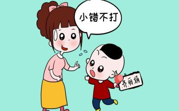 军训犯错心得7篇