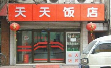夸饭店的演讲稿7篇