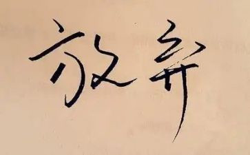 小学生放飞梦想励志演讲稿5篇