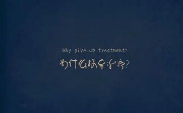 永不放弃作文800字6篇