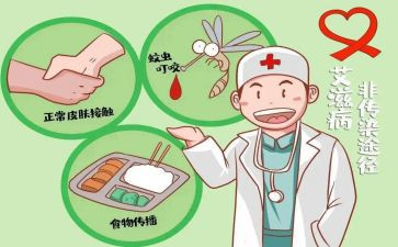 防艾心得体会5篇