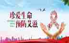防艾滋活动总结模板7篇
