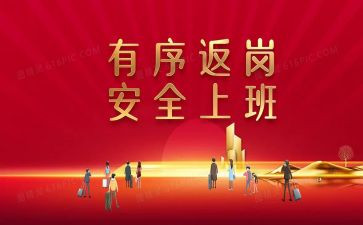 园长返岗实践总结8篇