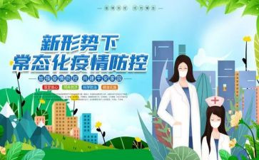 村社区疫情防控工作总结6篇
