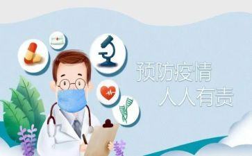 局新冠疫情防控工作总结5篇