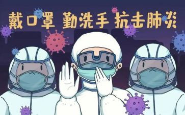 局新冠疫情防控工作总结优质7篇