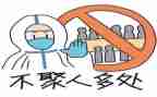 春节期间疫情防控工作总结8篇