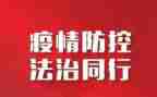 学校疫情防控个人先进事迹7篇