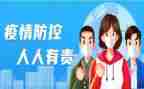 疫情防控医学生心得体会5篇